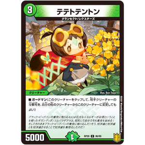 テテトテントン （パラ仕様）【C】(RP20 86/95 王来篇 第4弾 終末王龍大戦(ザ・キング・オブ・ジ・エンド)【DMRP-20】)