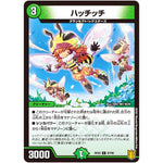 ハッチッチ【C】(RP20 87/95 王来篇 第4弾 終末王龍大戦(ザ・キング・オブ・ジ・エンド)【DMRP-20】)