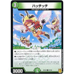 ハッチッチ （パラ仕様）【C】(RP20 87/95 王来篇 第4弾 終末王龍大戦(ザ・キング・オブ・ジ・エンド)【DMRP-20】)