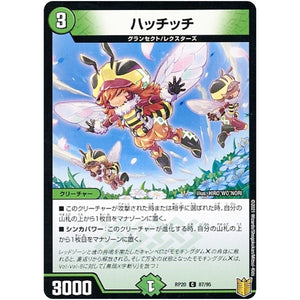ハッチッチ （パラ仕様）【C】(RP20 87/95 王来篇 第4弾 終末王龍大戦(ザ・キング・オブ・ジ・エンド)【DMRP-20】)