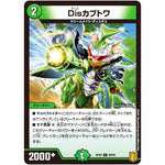 Disカブトワ （パラ仕様）【C】(RP20 88/95 王来篇 第4弾 終末王龍大戦(ザ・キング・オブ・ジ・エンド)【DMRP-20】)