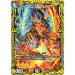 オンセン・ディス・カイザー【VR】(RP20 8B/20 王来篇 第4弾 終末王龍大戦(ザ・キング・オブ・ジ・エンド)【DMRP-20】)