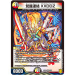 覚醒連結 XXDDZ【VR】(RP20 9/95 王来篇 第4弾 終末王龍大戦(ザ・キング・オブ・ジ・エンド)【DMRP-20】)