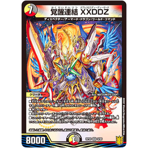 覚醒連結 XXDDZ【VR】(RP20 9/95 王来篇 第4弾 終末王龍大戦(ザ・キング・オブ・ジ・エンド)【DMRP-20】)