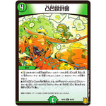 凸凹設計図【C】(RP20 90/95 王来篇 第4弾 終末王龍大戦(ザ・キング・オブ・ジ・エンド)【DMRP-20】)