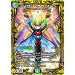 ミノガミ ＜サガ.Star＞【SR】(RP20 9A/20 王来篇 第4弾 終末王龍大戦(ザ・キング・オブ・ジ・エンド)【DMRP-20】)