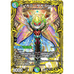 ミノガミ ＜サガ.Star＞【SR】(RP20 9B/20 王来篇 第4弾 終末王龍大戦(ザ・キング・オブ・ジ・エンド)【DMRP-20】)