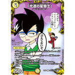 「光速の星騎士」【R】(RP20 コロ1/コロ10 王来篇 第4弾 終末王龍大戦(ザ・キング・オブ・ジ・エンド)【DMRP-20】)