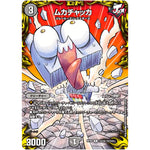 ムカチャッカ【R】(RP20 コロ6/コロ10 王来篇 第4弾 終末王龍大戦(ザ・キング・オブ・ジ・エンド)【DMRP-20】)