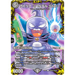 ラトリエ ＜ハリデル.Star＞【U】(RP20 コロ8/コロ10 王来篇 第4弾 終末王龍大戦(ザ・キング・オブ・ジ・エンド)【DMRP-20】)