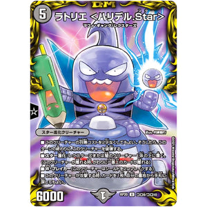ラトリエ ＜ハリデル.Star＞【U】(RP20 コロ8/コロ10 王来篇 第4弾 終末王龍大戦(ザ・キング・オブ・ジ・エンド)【DMRP-20】)
