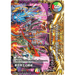 新世界王の権威【KGM】(RP20 KM3/KM5 王来篇 第4弾 終末王龍大戦(ザ・キング・オブ・ジ・エンド)【DMRP-20】)