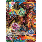 新世界王の思想【KGM】(RP20 KM4/KM5 王来篇 第4弾 終末王龍大戦(ザ・キング・オブ・ジ・エンド)【DMRP-20】)