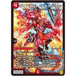 ダイナボルト ＜ドギラ.Star＞【SR】(RP20 S5/S11 王来篇 第4弾 終末王龍大戦(ザ・キング・オブ・ジ・エンド)【DMRP-20】)