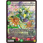 バラギアラ ＜ヴェロキボアロ.Star＞【SR】(RP20 S6/S11 王来篇 第4弾 終末王龍大戦(ザ・キング・オブ・ジ・エンド)【DMRP-20】)