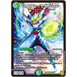 ミノガミ ＜サガ.Star＞【SR】(RP20 S7/S11 王来篇 第4弾 終末王龍大戦(ザ・キング・オブ・ジ・エンド)【DMRP-20】)