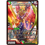 無双龍騎 ボルバル・モモキング【SR】(RP20 S8/S11 王来篇 第4弾 終末王龍大戦(ザ・キング・オブ・ジ・エンド)【DMRP-20】)