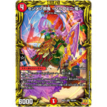 センメツ邪鬼 ＜ソルフェニ.鬼＞【VR】(RP21 10A/20 王来MAX 第1弾 鬼ヤバ逆襲S-MAX!!【DMRP-21】)