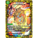 剣の地版【VR】(RP21 11A/20 王来MAX 第1弾 鬼ヤバ逆襲S-MAX!!【DMRP-21】)