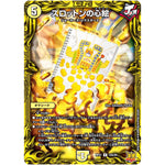 スロットンの心絵【R】(RP21 12A/20 王来MAX 第1弾 鬼ヤバ逆襲S-MAX!!【DMRP-21】)