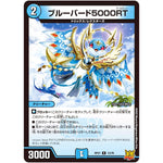 ブルーバード5000RT【R】(RP21 13/76 王来MAX 第1弾 鬼ヤバ逆襲S-MAX!!【DMRP-21】)