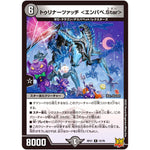 トゥリナーツァッチ ＜エンパペ.Star＞【R】(RP21 15/76 王来MAX 第1弾 鬼ヤバ逆襲S-MAX!!【DMRP-21】)