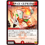 ダチッコ ＜エグゼ.Star＞【R】(RP21 19/76 王来MAX 第1弾 鬼ヤバ逆襲S-MAX!!【DMRP-21】)