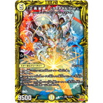 「正義星帝」 ＜ライオネル.Star＞【SR】(RP21 1A/20 王来MAX 第1弾 鬼ヤバ逆襲S-MAX!!【DMRP-21】)