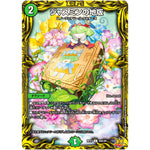 ジャスミンの地版【C】(RP21 20A/20 王来MAX 第1弾 鬼ヤバ逆襲S-MAX!!【DMRP-21】)