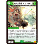 ドングリ変怪 ＜サソリス.鬼＞【R】(RP21 22/76 王来MAX 第1弾 鬼ヤバ逆襲S-MAX!!【DMRP-21】)