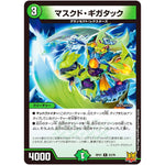 マスクド・ギガタック【R】(RP21 23/76 王来MAX 第1弾 鬼ヤバ逆襲S-MAX!!【DMRP-21】)