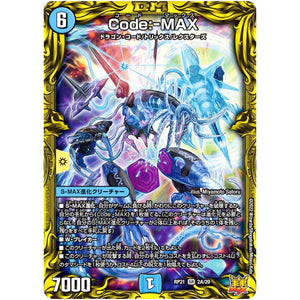 Code:-MAX【SR】(RP21 2A/20 王来MAX 第1弾 鬼ヤバ逆襲S-MAX!!【DMRP-21】)
