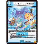 ブレイン・コンチェルト【VR】(RP21 3/76 王来MAX 第1弾 鬼ヤバ逆襲S-MAX!!【DMRP-21】)