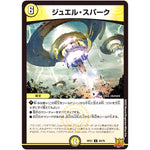 ジュエル・スパーク【U】(RP21 30/76 王来MAX 第1弾 鬼ヤバ逆襲S-MAX!!【DMRP-21】)