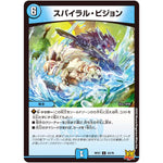 スパイラル・ビジョン【U】(RP21 33/76 王来MAX 第1弾 鬼ヤバ逆襲S-MAX!!【DMRP-21】)