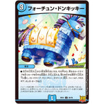 フォーチュン・ドンキッキー【U】(RP21 34/76 王来MAX 第1弾 鬼ヤバ逆襲S-MAX!!【DMRP-21】)