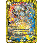 「正義星帝」 ＜ライオネル.Star＞【SR】(RP21 3B/10 王来MAX 第1弾 鬼ヤバ逆襲S-MAX!!【DMRP-21】)