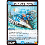 ティアシャキ・ハーミィ【C】(RP21 54/76 王来MAX 第1弾 鬼ヤバ逆襲S-MAX!!【DMRP-21】)