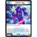 アクア・メル【C】(RP21 55/76 王来MAX 第1弾 鬼ヤバ逆襲S-MAX!!【DMRP-21】)