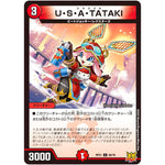 U・S・A・TATAKI【C】(RP21 68/76 王来MAX 第1弾 鬼ヤバ逆襲S-MAX!!【DMRP-21】)
