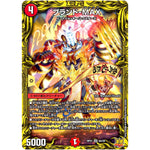 ブランド-MAX【SR】(RP21 6A/20 王来MAX 第1弾 鬼ヤバ逆襲S-MAX!!【DMRP-21】)