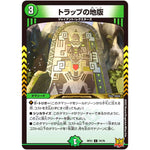 トラップの地版【C】(RP21 74/76 王来MAX 第1弾 鬼ヤバ逆襲S-MAX!!【DMRP-21】)