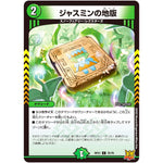 ジャスミンの地版【C】(RP21 75/76 王来MAX 第1弾 鬼ヤバ逆襲S-MAX!!【DMRP-21】)