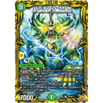 バラギアラ-MAX【SR】(RP21 7A/20 王来MAX 第1弾 鬼ヤバ逆襲S-MAX!!【DMRP-21】)