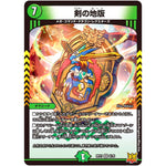 剣の地版【VR】(RP21 8/76 王来MAX 第1弾 鬼ヤバ逆襲S-MAX!!【DMRP-21】)