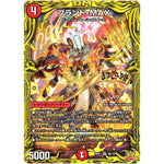 ブランド-MAX【SR】(RP21 8B/10 王来MAX 第1弾 鬼ヤバ逆襲S-MAX!!【DMRP-21】)