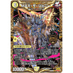 MAX・ザ・ジョニー【KGM】(RP21 KM1/2 王来MAX 第1弾 鬼ヤバ逆襲S-MAX!!【DMRP-21】)