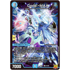 Code:-MAX【SR】(RP21 S2/S8 王来MAX 第1弾 鬼ヤバ逆襲S-MAX!!【DMRP-21】)