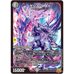 ゲンム-MAX【SR】(RP21 S4/S8 王来MAX 第1弾 鬼ヤバ逆襲S-MAX!!【DMRP-21】)