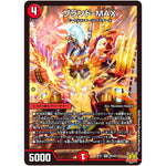 ブランド-MAX【SR】(RP21 S6/S8 王来MAX 第1弾 鬼ヤバ逆襲S-MAX!!【DMRP-21】)